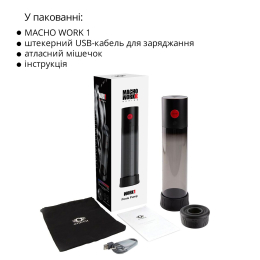 Автоматична вакуумна помпа Otouch MACHO WORK 1, 2 кільця 26 мм та 36 мм, LED-індикатор, до 20 см - №14