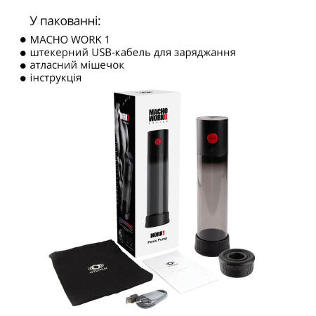 Автоматична вакуумна помпа Otouch MACHO WORK 1, 2 кільця 26 мм та 36 мм, LED-індикатор, до 20 см №14