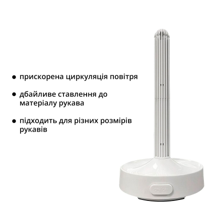 Сушарка для рукава Otouch Dryer - фото №6