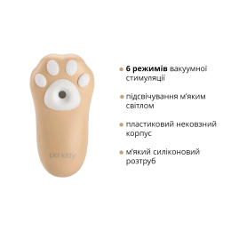 Вакуумний кліторальний стимулятор Otouch Cici Kitty - - фото №3