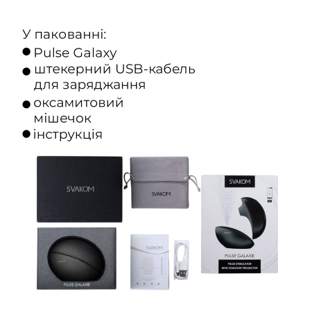 Вакуумний кліторальний смарт-стимулятор Svakom Pulse Galaxie Midnight Black, проєктор зоряного неба - фото №17