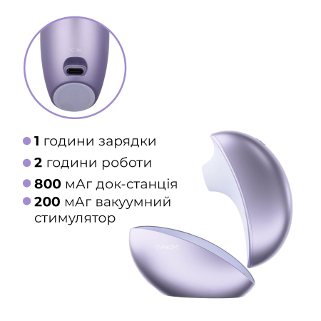Вакуумний кліторальний смарт-стимулятор Svakom Pulse Galaxie Metal Lilac, проєктор зоряного неба - фото №16