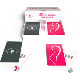 Еротична гра «100 запитань один одному» (UA) - - фото №3