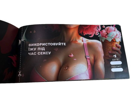 Чекова книжка «СЕКС Бажань - Новий рівень» (50 спокусливих чеків) (UKR) - фото №2