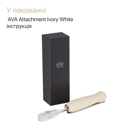 Пульсатор Zalo – AVA Attachment Ivory White для смарт-вібромасажера Zalo – AVA - фото №13