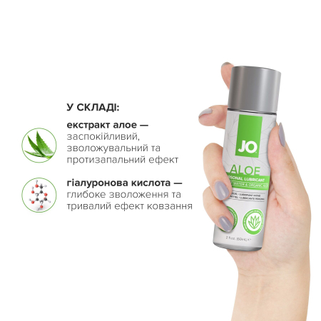 Змазка на водній основі JO H2O Organic Aloe (60 мл), зволожувальний та заспокійливий ефект - фото №4