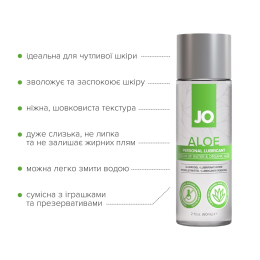 Змазка на водній основі JO H2O Organic Aloe (60 мл), зволожувальний та заспокійливий ефект - - фото №3