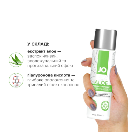 Змазка на водній основі JO H2O Organic Aloe (120 мл), зволожувальний та заспокійливий ефект - фото №5