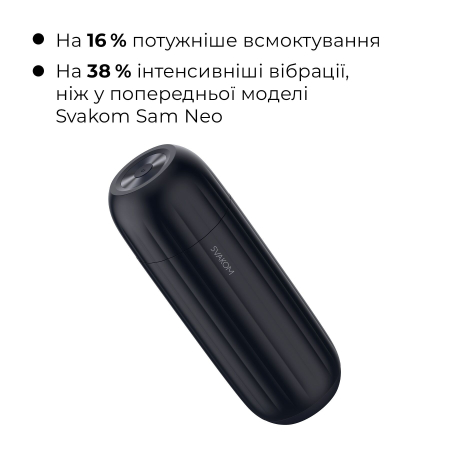 Інтерактивний смарт-мастурбатор з вібрацією та посмоктуванням Svakom Sam Neo 2 Pro, підігрів до 38 °C - фото №5